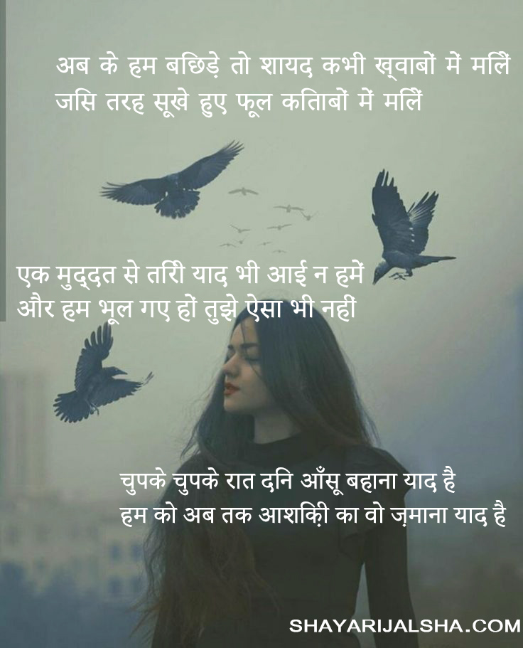 Love Shayari