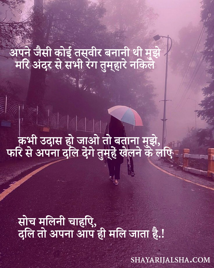 Love Shayari