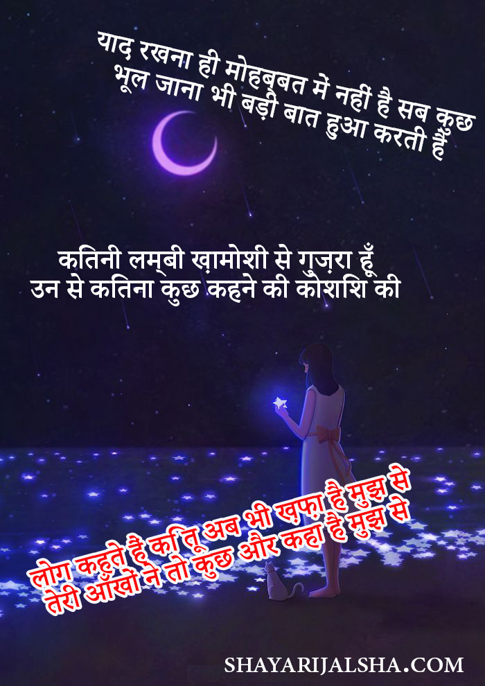 Love Shayari