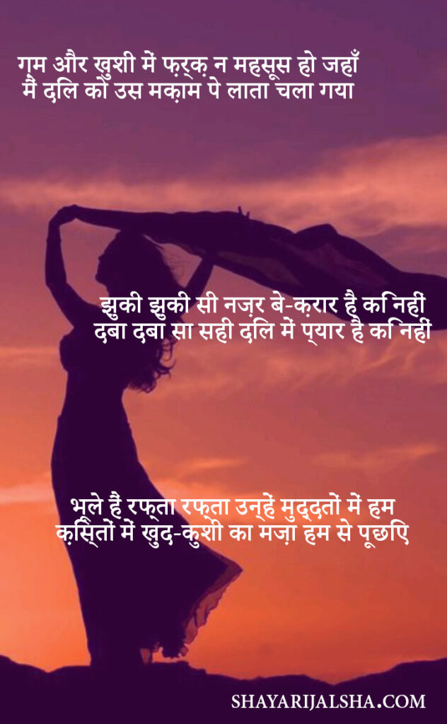 Love Shayari